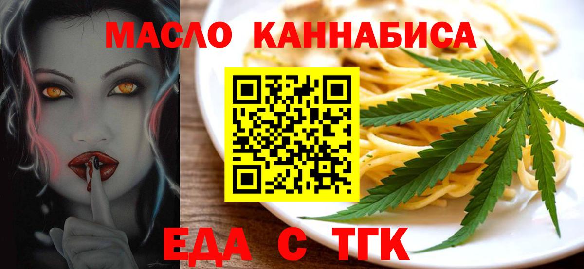 Cannafood конопля  Вход с VPN  Михайловск 