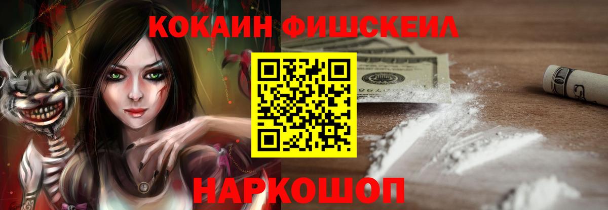Cocaine Колумбийский  Вход с VPN  наркошоп  Михайловск  COCAIN Эквадор 