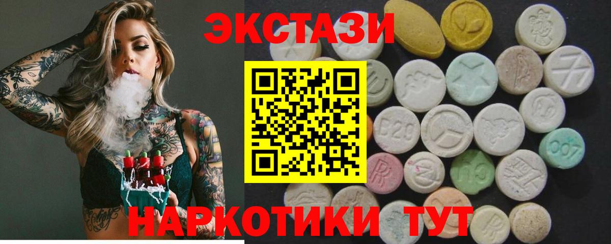 закладки  ЭКСТАЗИ MDMA  Вход с VPN  Михайловск 