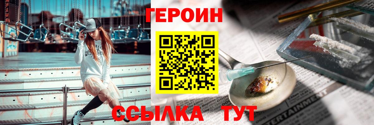 ГЕРОИН афганец  Вход с VPN  ГЕРОИН  Михайловск 