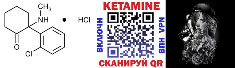 КЕТАМИН ketamine  что такое   Михайловск 
