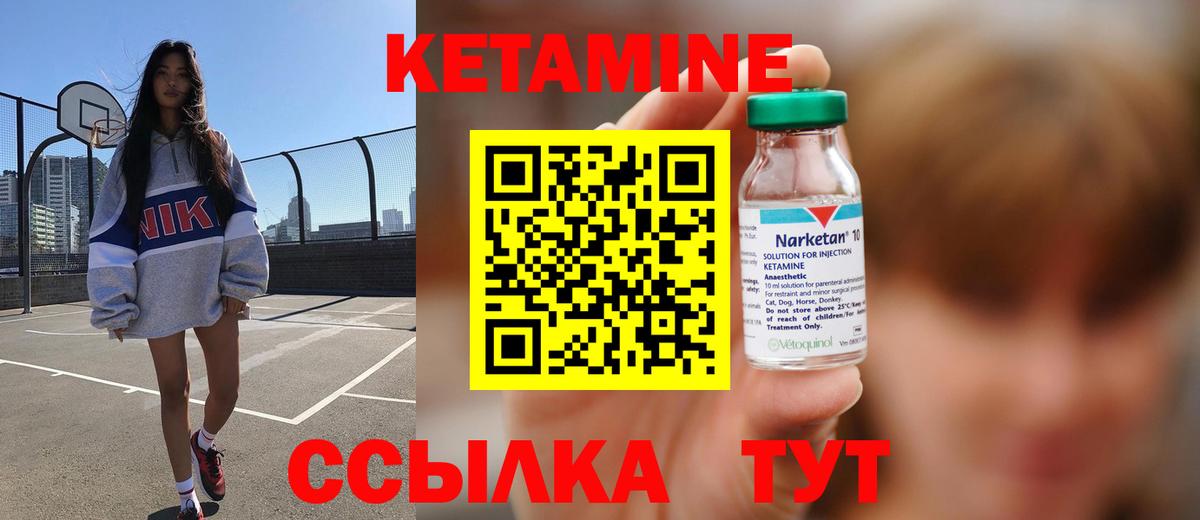 КЕТАМИН ketamine Михайловск