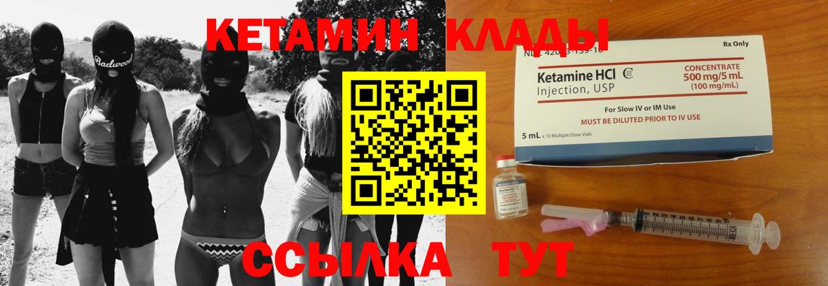 Михайловск  Кетамин ketamine  Вход с VPN 
