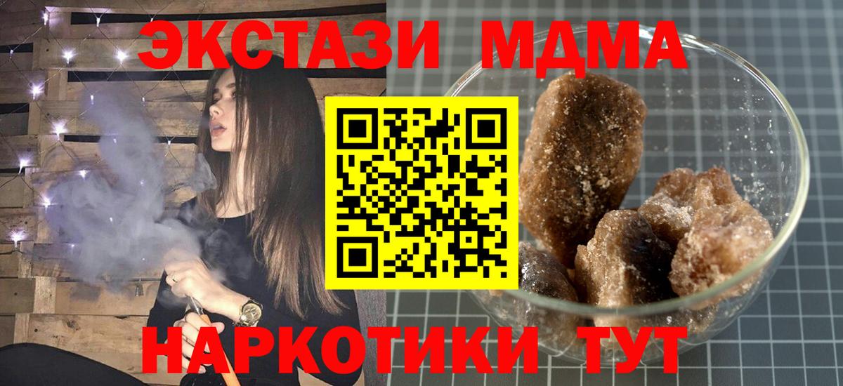 MDMA Molly Михайловск