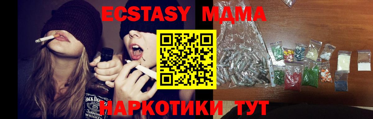 МДМА  MDMA VHQ  Вход с VPN  MDMA кристаллы  Михайловск 