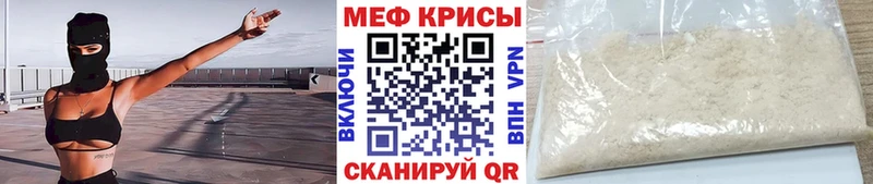 как найти Михайловск Меф кристаллы