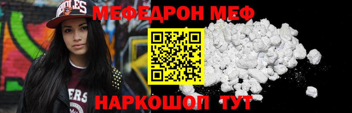 Меф мука  Вход с VPN  Мефедрон  МЯУ-МЯУ VHQ  Михайловск 