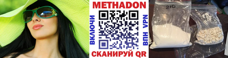 Метадон кристалл  как найти   нарко площадка Telegram  Михайловск 