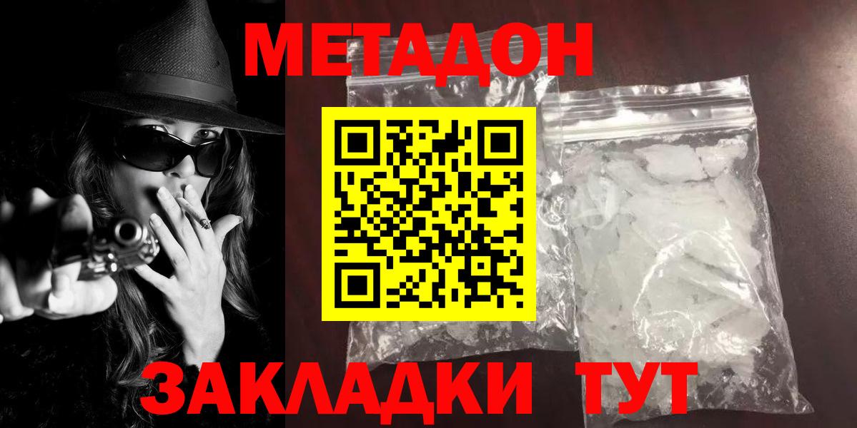 Михайловск  Метадон мёд  Вход с VPN  OMG зеркало  МЕТАДОН VHQ 