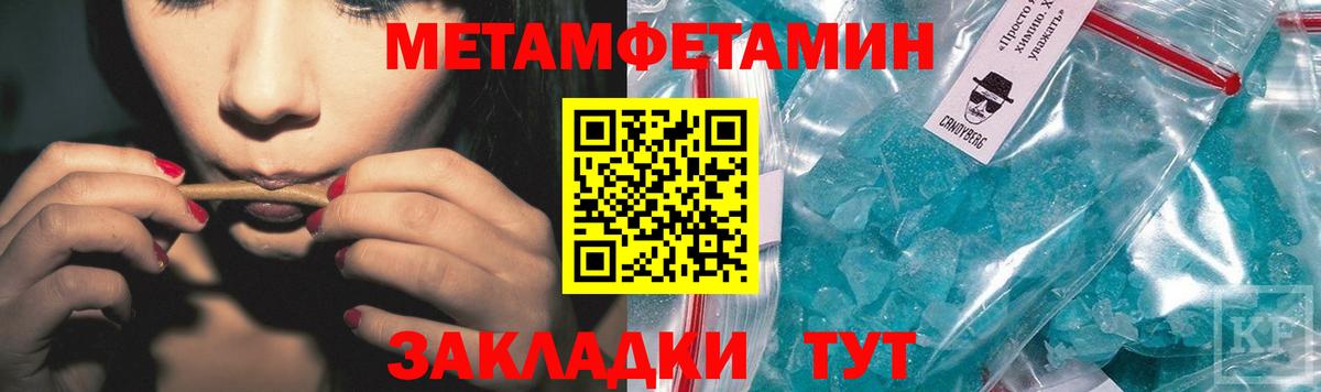 Михайловск  Метамфетамин пудра  Вход с VPN  Метамфетамин пудра 