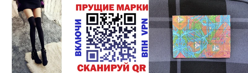 Марки N-bome 1,8мг  Михайловск 