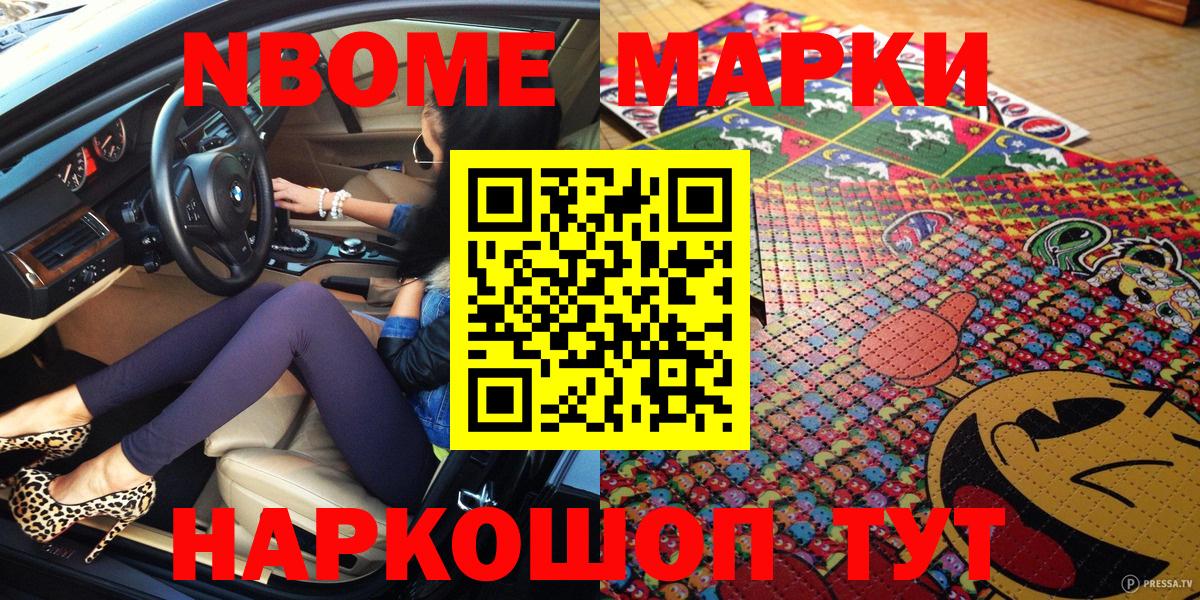 Марки N-bome 1,5мг  Марки 25I-NBOMe  Марки N-bome 1,5мг  Михайловск  Вход с VPN 