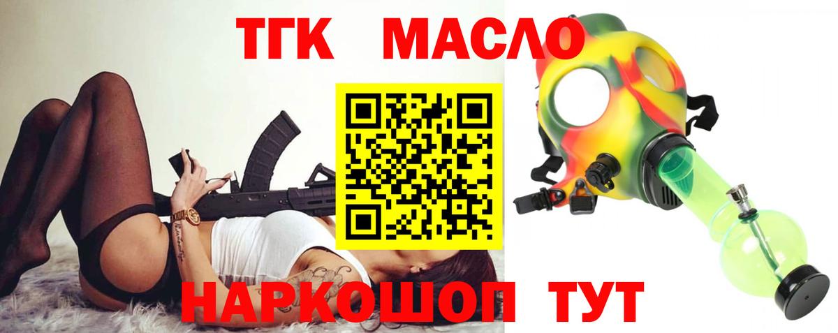 Дистиллят ТГК концентрат  Дистиллят ТГК гашишное масло  Михайловск  Вход с VPN 
