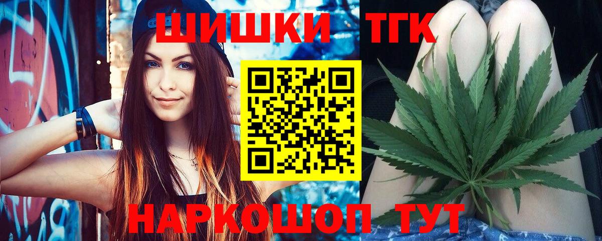 Канабис гибрид  Канабис Amnesia  Канабис OG Kush  Вход с VPN  Михайловск 