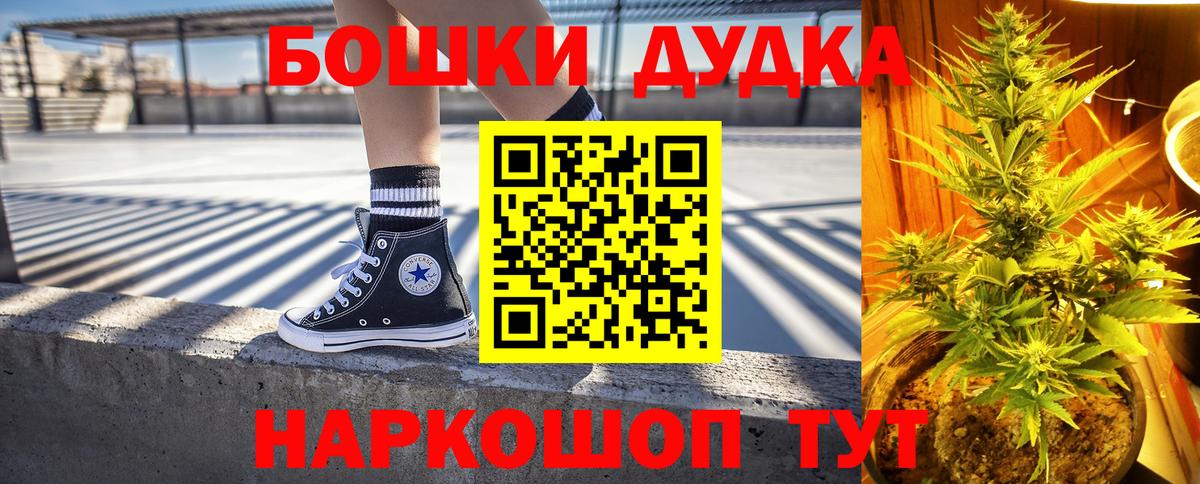 МАРИХУАНА THC 21% Михайловск
